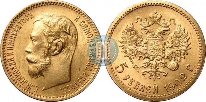 5 roubles 1902 year