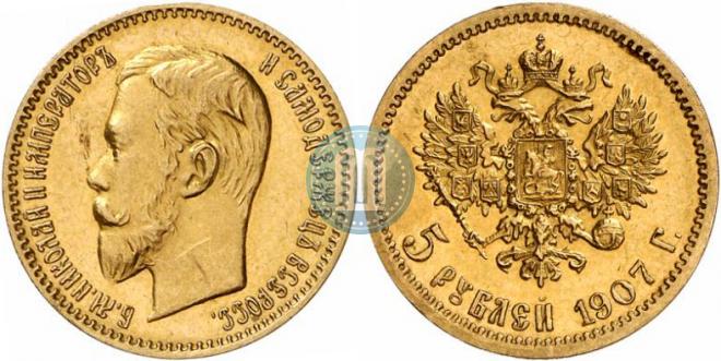 5 roubles 1907 year