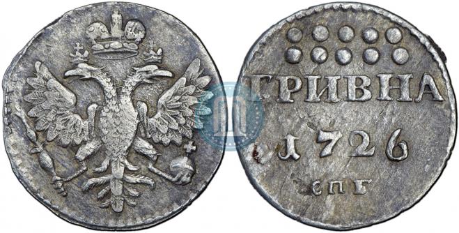 Grivna 1726 year