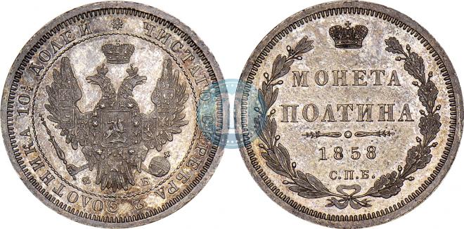 Poltina 1858 year