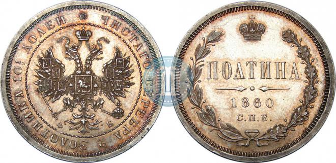 Poltina 1860 year