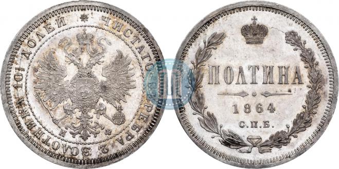 Poltina 1864 year