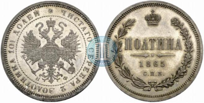 Poltina 1865 year