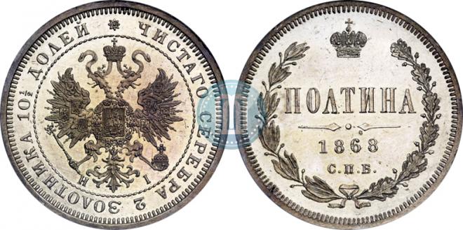 Poltina 1868 year