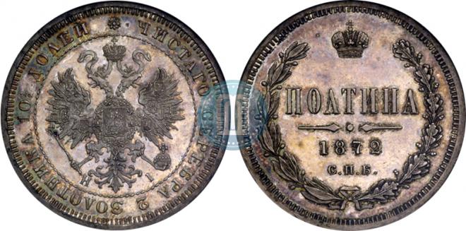 Poltina 1872 year