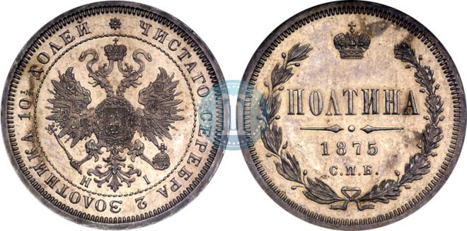 Poltina 1875 year