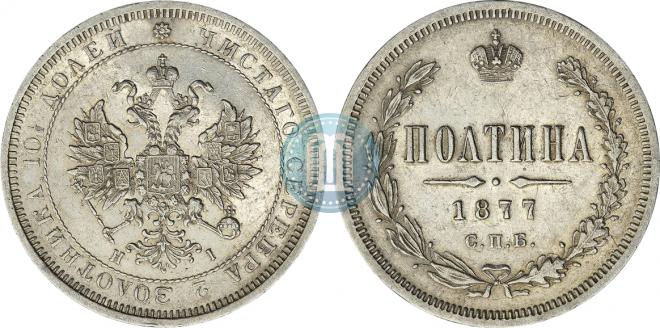 Poltina 1877 year