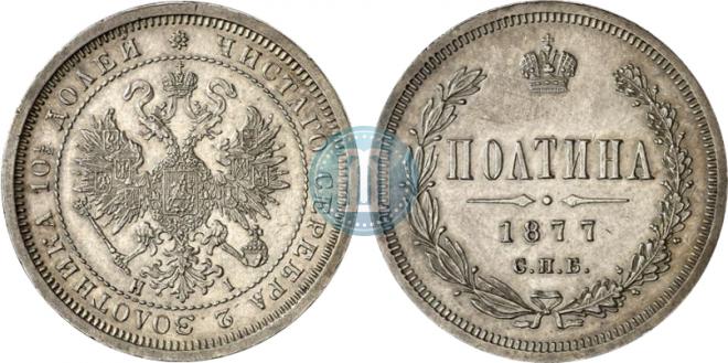 Poltina 1877 year