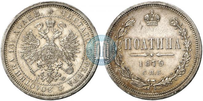 Poltina 1879 year