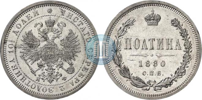 Poltina 1880 year