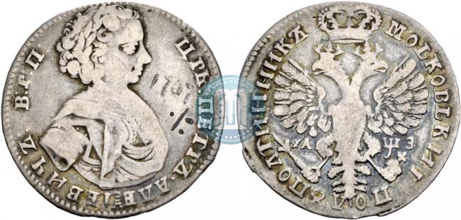 Polupoltinnik 1707 year