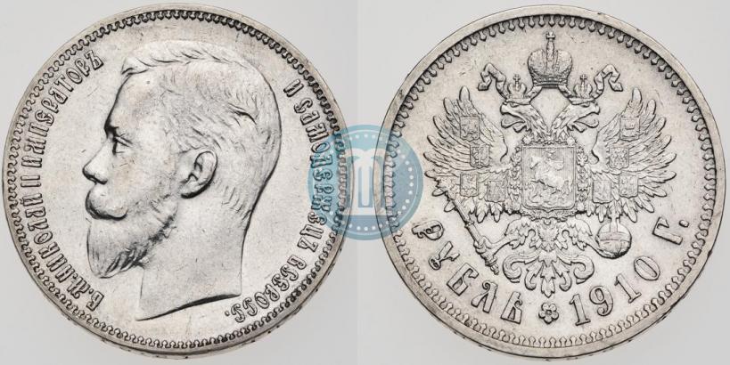 Picture 1 rouble 1910 year (ЭБ) 