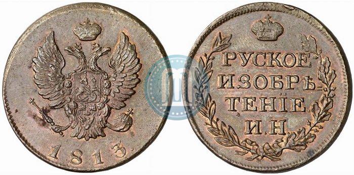 Picture Token coin on 2 kopecks flan 1813 year  "Russian Invention"