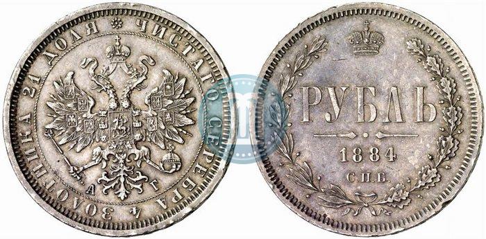 Фото 1 рубль 1884 года СПБ-АГ 