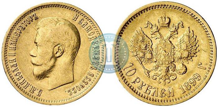 Picture 10 roubles 1899 year (ФЗ) 