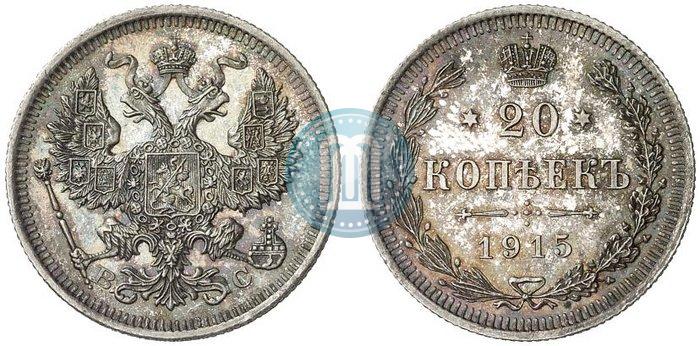 Picture 20 kopecks 1915 year ВС 