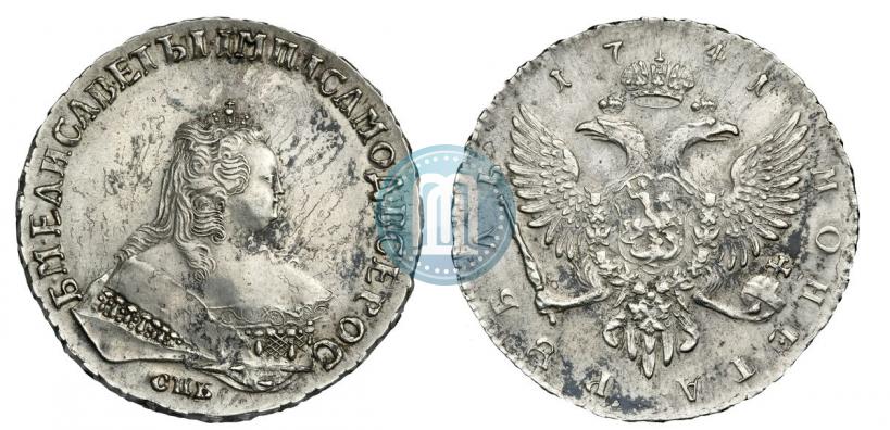 Picture 1 rouble 1741 year СПБ 