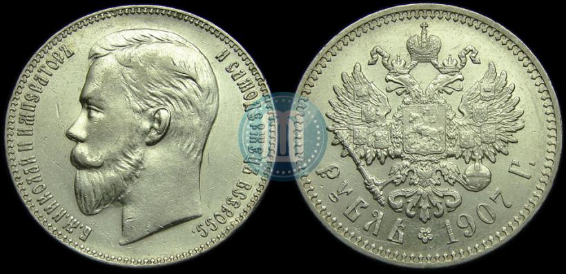 Picture 1 rouble 1907 year (ЭБ) 