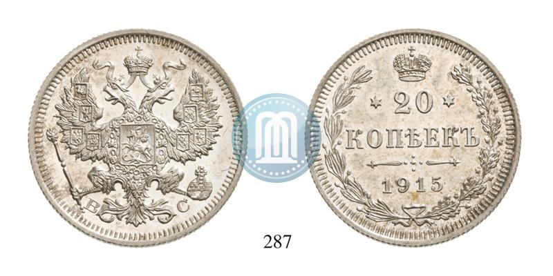 Picture 20 kopecks 1915 year ВС 