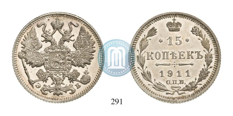 Picture 15 kopecks 1911 year СПБ-ЭБ 