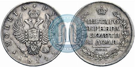 Picture 1 rouble 1814 year СПБ-МФ 