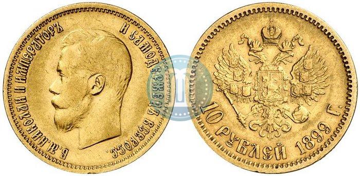 Picture 10 roubles 1899 year (ФЗ) 