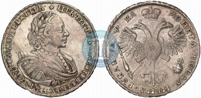 Picture 1 rouble 1721 year K "Portrait with shoulder straps"