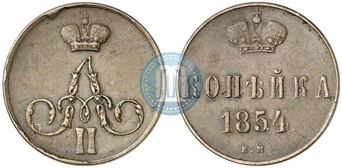 Picture 1 kopeck 1854 year ЕМ "Alexander II monogram"