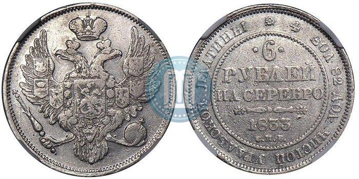 Picture 6 roubles 1833 year СПБ 