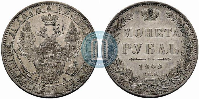 Picture 1 rouble 1849 year СПБ-ПА 