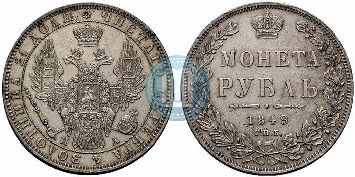 Picture 1 rouble 1849 year СПБ-ПА 