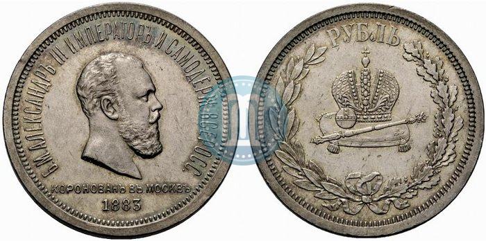 Picture 1 rouble 1883 year ЛШ "On the Coronation of Emperor Alexander III"