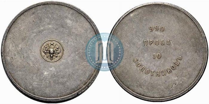 Picture 10 zolotniks 1881 year АД "Affinage ingot"