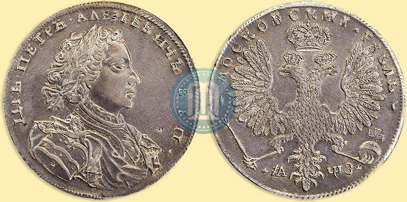 Picture 1 rouble 1707 year Н "Portrait by G. Gaupt"