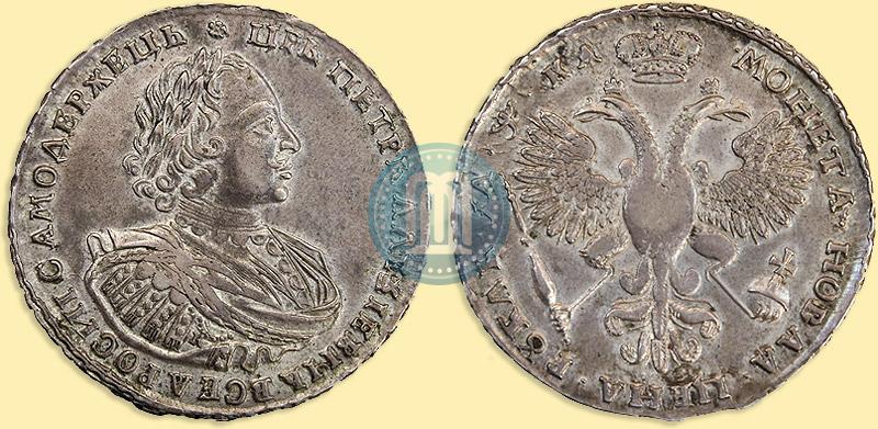 Picture 1 rouble 1721 year K "Portrait with shoulder straps"