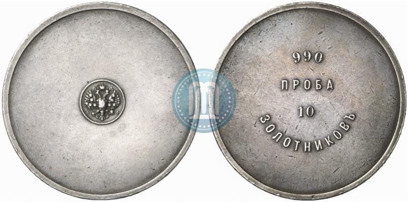 Picture 10 zolotniks 1881 year АД "Affinage ingot"