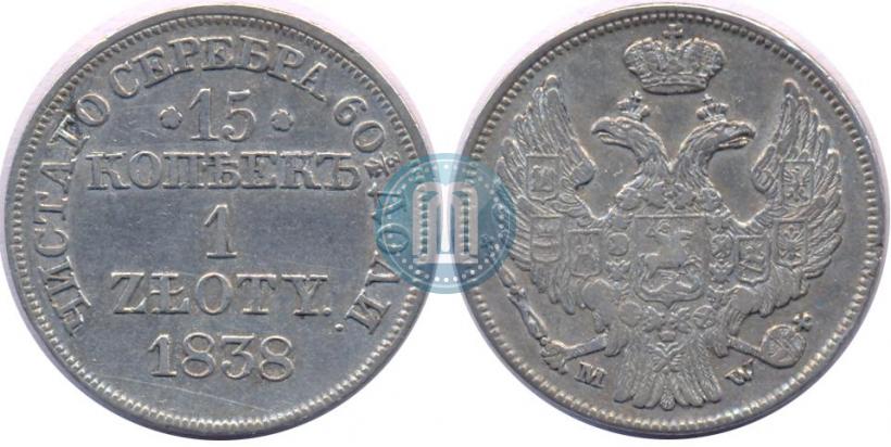 Picture 15 kopecks - 1 złoty 1838 year MW 