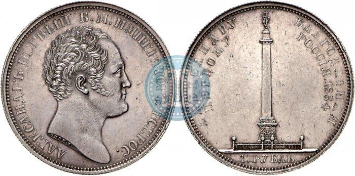 Picture 1 rouble 1834 year GUBE F. "In memory of unveiling of the Alexander column"