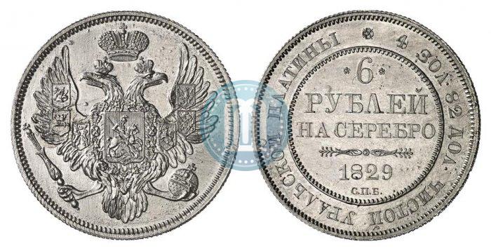 Picture 6 roubles 1829 year СПБ 