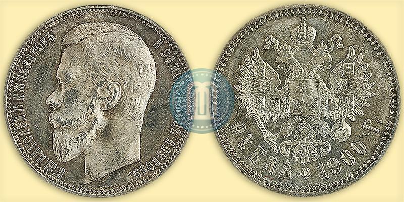 Picture 1 rouble 1900 year (ФЗ) 