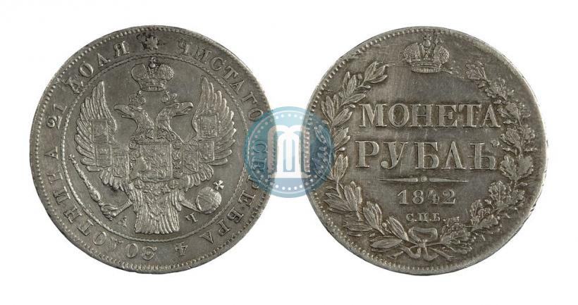 Picture 1 rouble 1842 year СПБ-АЧ 