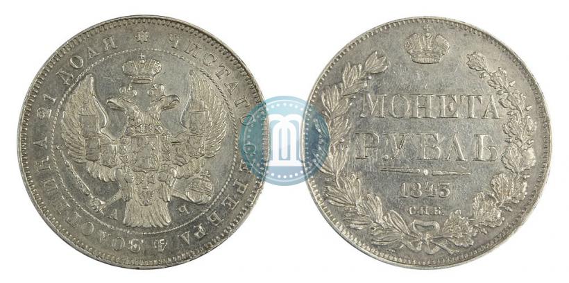 Picture 1 rouble 1843 year СПБ-АЧ 