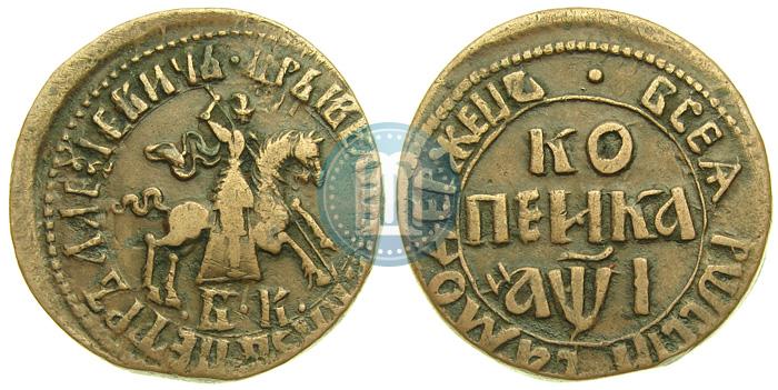 Picture 1 kopeck 1710 year БК 