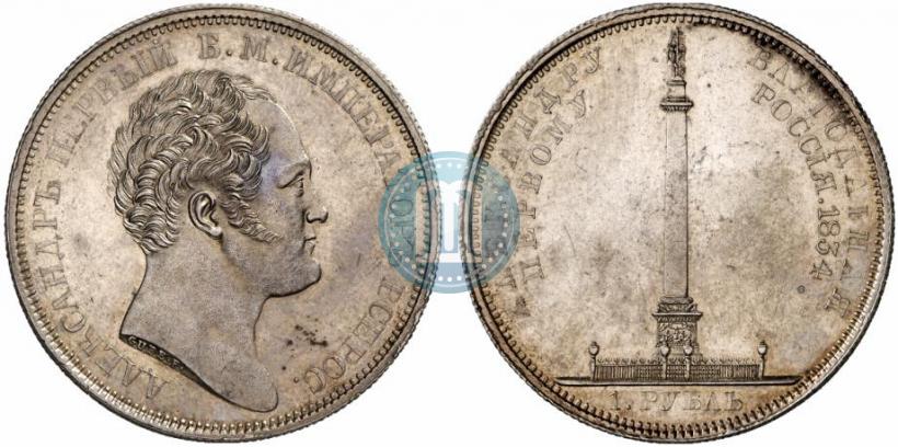 Picture 1 rouble 1834 year GUBE F. "In memory of unveiling of the Alexander column"