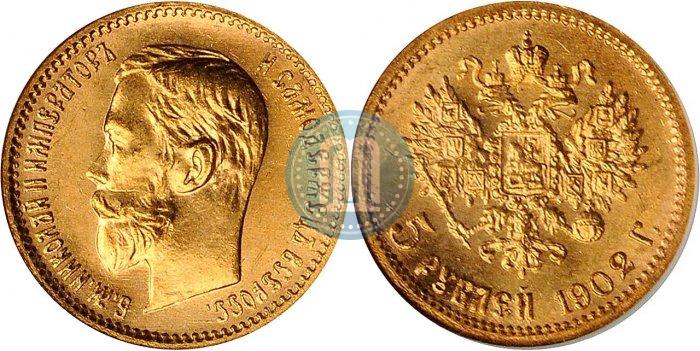 Picture 5 roubles 1902 year (АР) 