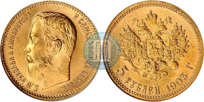 Picture 5 roubles 1903 year (АР) 