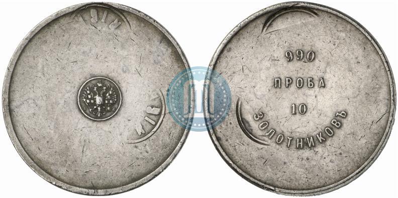 Picture 10 zolotniks 1881 year АД "Affinage ingot"