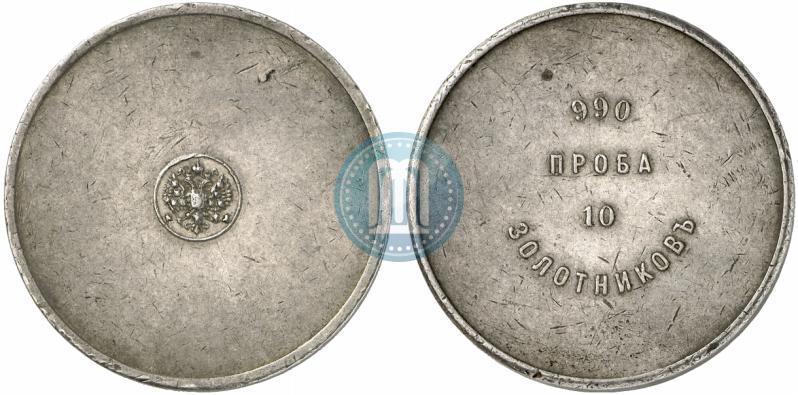 Picture 10 zolotniks 1881 year АД "Affinage ingot"