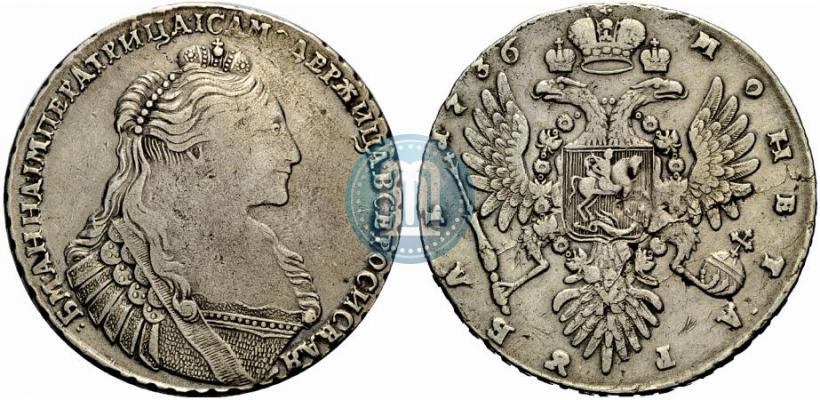 Picture 1 rouble 1736 year  "Type of 1735"