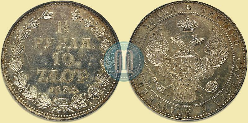 Picture 1,5 roubles - 10 złotych 1838 year НГ 